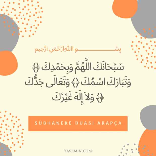 Pronunție în limba arabă a rugăciunii Sübhaneke