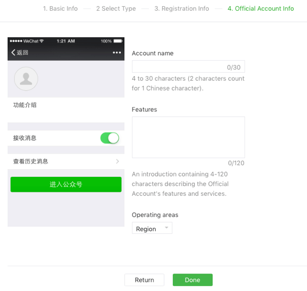 Configurați WeChat pentru afaceri, pasul 3.