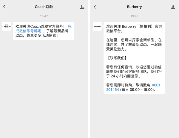 Folosiți WeChat pentru afaceri, exemplu de mesaj de bun venit.