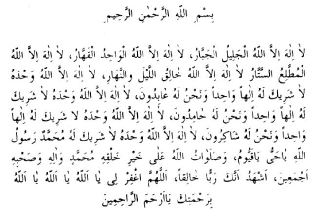 Numele său este rugăciunea Azam în pronunția arabă