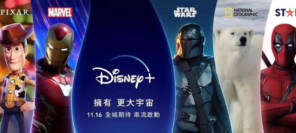 Disney Plus se lansează în Hong Kong