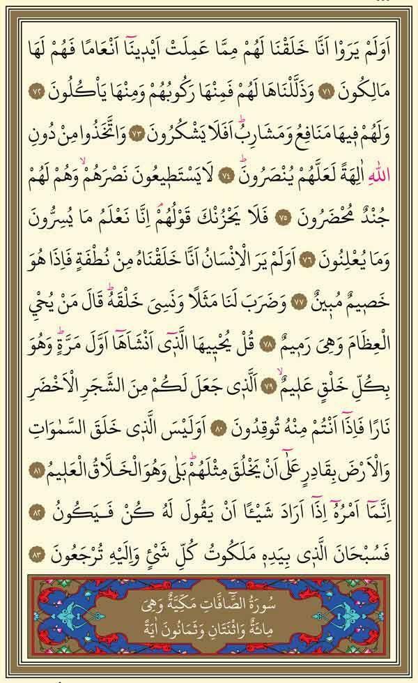 Yasin surah 6a pagină
