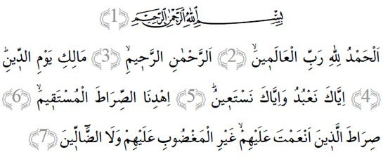 Surah Fatiha în arabă