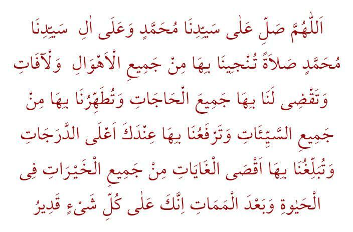 Pronunție arabă a rugăciunii Salat-i minciiye